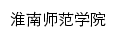 zcysys.hnnu.edu.cn网页描述