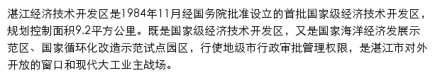 zetdz.gov.cn网页描述