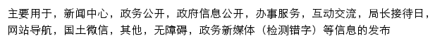 zfj.xm.gov.cn网页描述