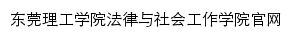 zfx.dgut.edu.cn网页描述