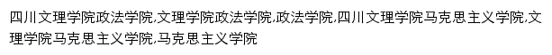 zfxy.sasu.edu.cn网页描述