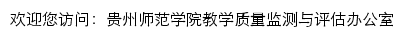 zgb.gznc.edu.cn网页描述