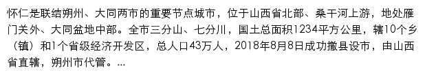 zghr.gov.cn网页描述