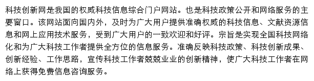 zgkjcx.com网页描述