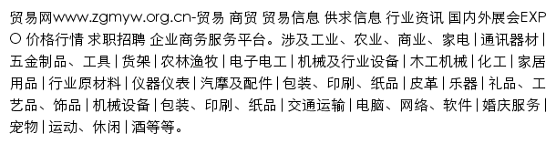 zgmyw.org.cn网页描述