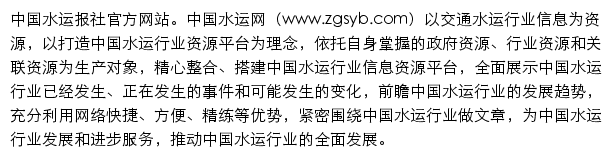 zgsyb.com网页描述