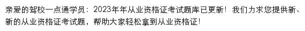 zgzks.jxedt.com网页描述