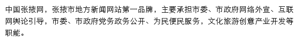 zgzyw.com.cn网页描述