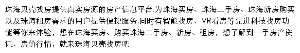 zh.ke.com网页描述