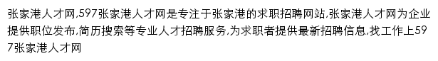 zhangjiagang.597.com网页描述