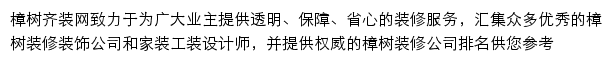 zhangshu.qizuang.com网页描述