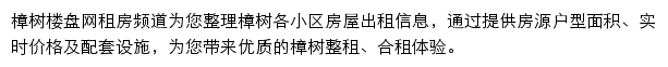 zhangshu.zu.loupan.com网页描述