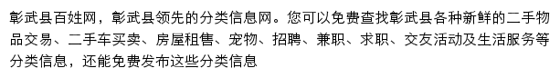 zhangwu.baixing.com网页描述