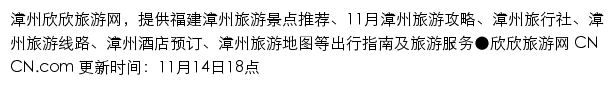 zhangzhou.cncn.com网页描述