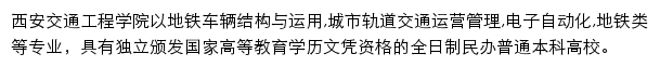 zhaoban.xjy.edu.cn网页描述