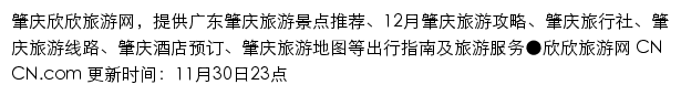 zhaoqing.cncn.com网页描述