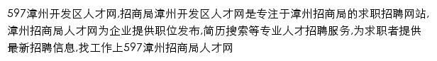 zhaoshangju.597.com网页描述