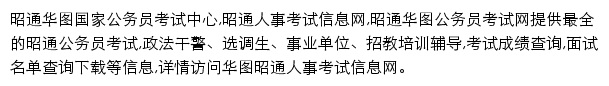 zhaotong.huatu.com网页描述