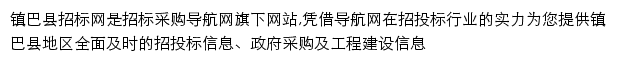 zhenbaxian.okcis.cn网页描述