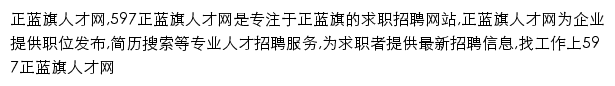 zhenglanqi.597.com网页描述