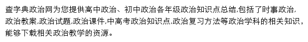 zhengzhi.chazidian.com网页描述