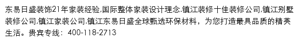 zhenjiang.dyrs.com.cn网页描述