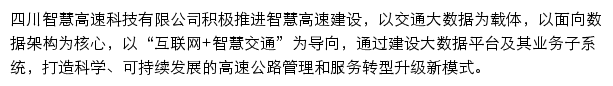 zhgs.scgs.com.cn网页描述