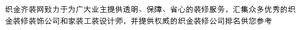 zhijin.qizuang.com网页描述