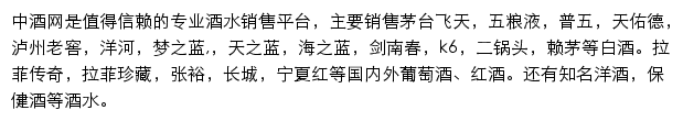 zhongjiu.cn网页描述