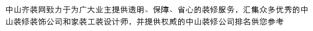 zhongs.qizuang.com网页描述