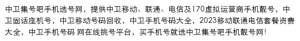 zhongwei.jihaoba.com网页描述