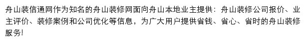 zhoushan.zx123.cn网页描述