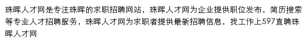 zhuhui.597.com网页描述