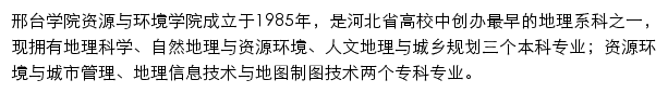 zhxy.xttc.edu.cn网页描述