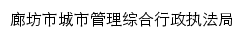 zhzfj.lf.gov.cn网页描述