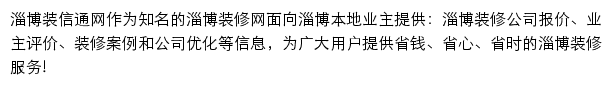 zibo.zx123.cn网页描述