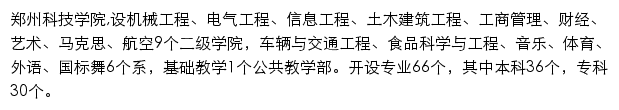 zit.edu.cn网页描述