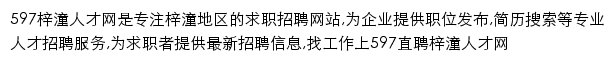 zitong.597.com网页描述