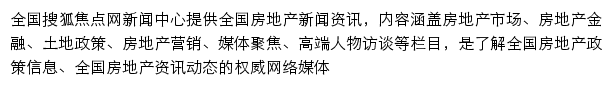 zixun.focus.cn网页描述