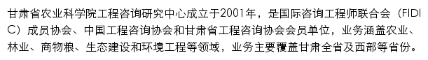 zixun.gsagr.ac.cn网页描述