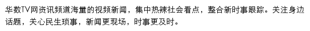 zixun.wasu.cn网页描述