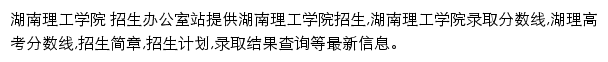 zjc.hnist.cn网页描述