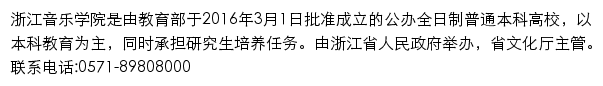 zjcm.edu.cn网页描述