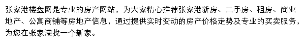 zjg.loupan.com网页描述