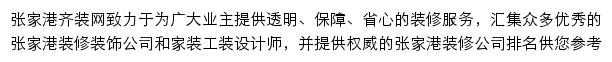 zjg.qizuang.com网页描述