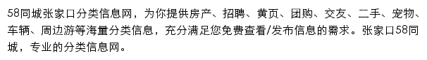 zjk.58.com网页描述