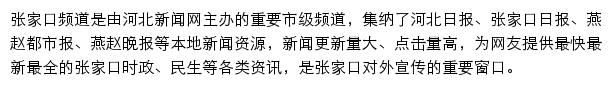 zjk.hebnews.cn网页描述