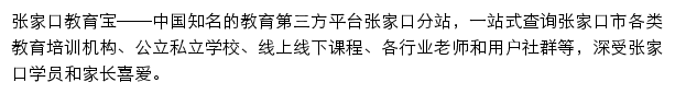 zjk.jiaoyubao.cn网页描述