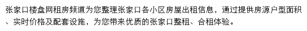 zjk.zu.loupan.com网页描述