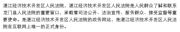 zjkfqcourt.gov.cn网页描述